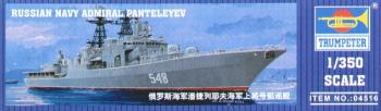Trumpeter 1:350 - Udaloy Class Admiral Panteleyev