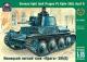 Ark Models 1:35 - German light tank ""Prague"" Pz Kpfw 38t Ausf (G)