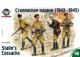 Alanger 1:35 - Soviet Kazaks 1943