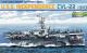 Dragon 1:700 - USS Independance (Premium)