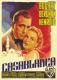 Vintage Posters 11 - Casblanca (68 x 47cm)