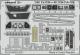 Eduard Photoetch (Zoom) 1:48 - F/A-18E (MENG)