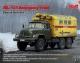 ICM 1:35 - ZiL-131 Emergency Soviet Vehicle
