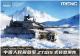 Meng Model 1:72 - PLA ZTQ15 Light Tank Meng Model 1:72 - PLA ZTQ15 Light Tank