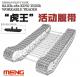 Meng Model 1:35 Sd.Kfz.182 King Tiger Workable Tracks