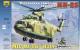 Zvezda 1:72 - Mil Mi-26 Halo Soviet Helicopter&nbsp<br><img src="includes/languages/english/images/buttons/icon_newarrival.gif" border="0" alt="New" title=" New ">